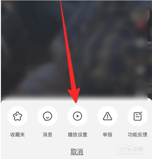 京东软件如何开启直播后台播放