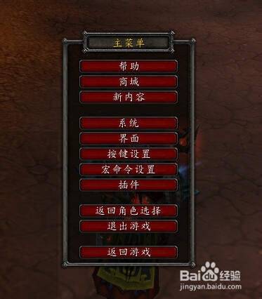 魔兽世界怎么换回旧模型？