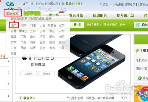 电信充值卡怎么用