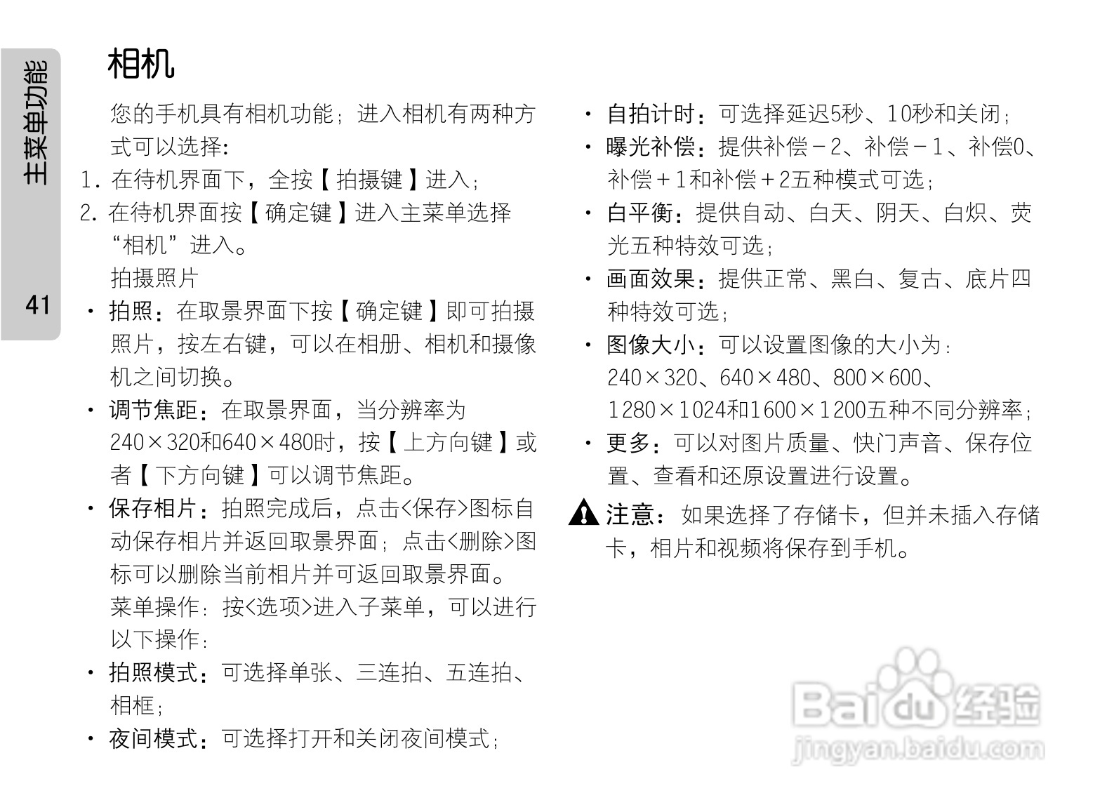 OPPO手机F29型说明书:[5]