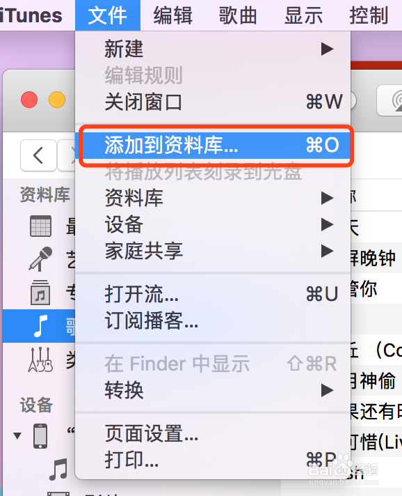 苹果手机设置铃声Despacito