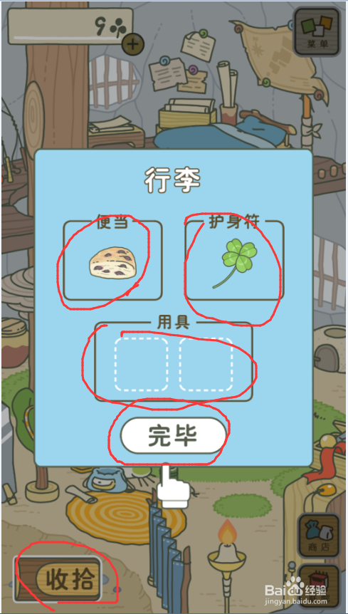 旅行青蛙怎么玩儿