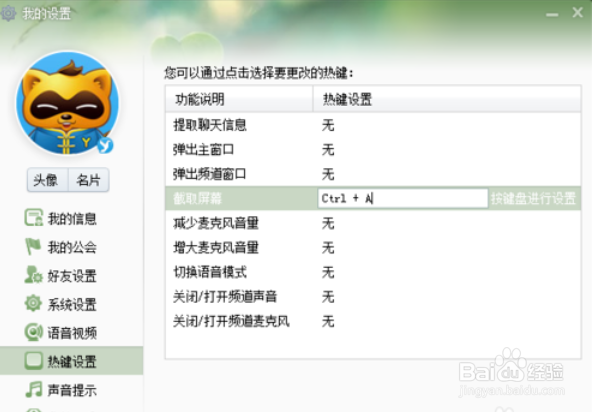 电脑截图快捷键有哪些?