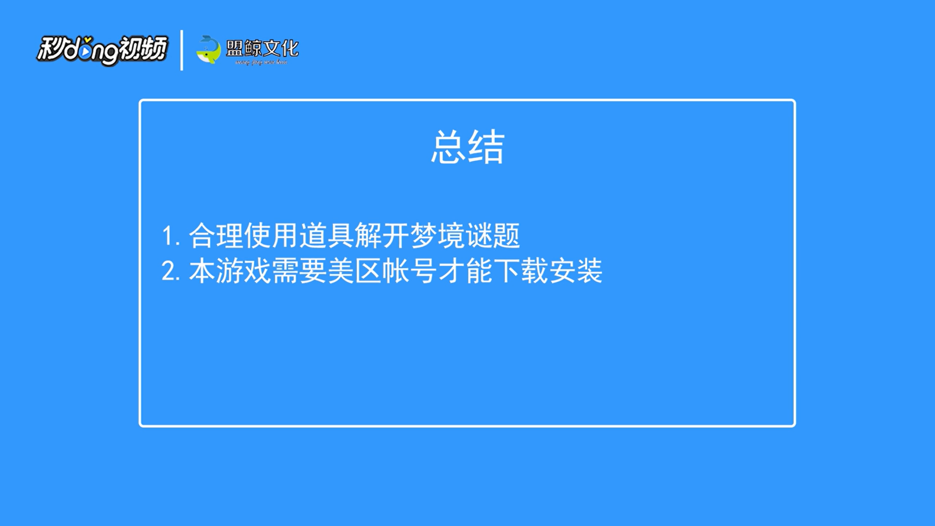 幸福的青鸟有什么攻略