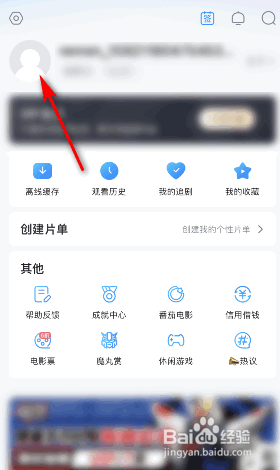 多多视频性别怎么修改
