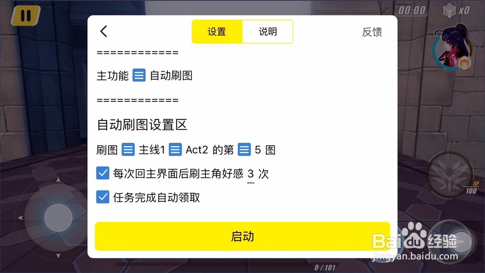 如何成功地运行崩坏3钻石买碎片辅助脚本呢