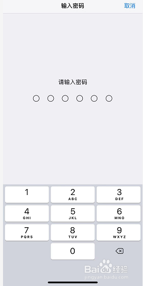 iPhone XR个人热点打不开怎么办