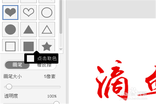 美图秀秀如何制作滴血效果