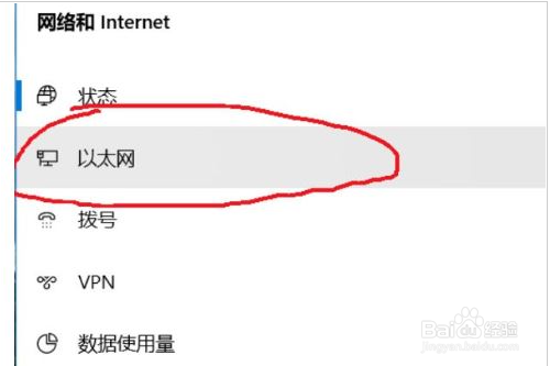如何解决win10系统ipv6无网络访问权限