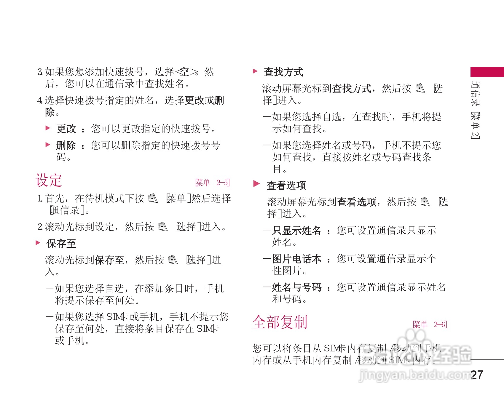 乐金手机LG-G635型使用说明书:[3]