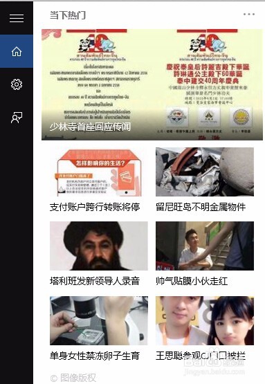 Windows 10实用快捷键