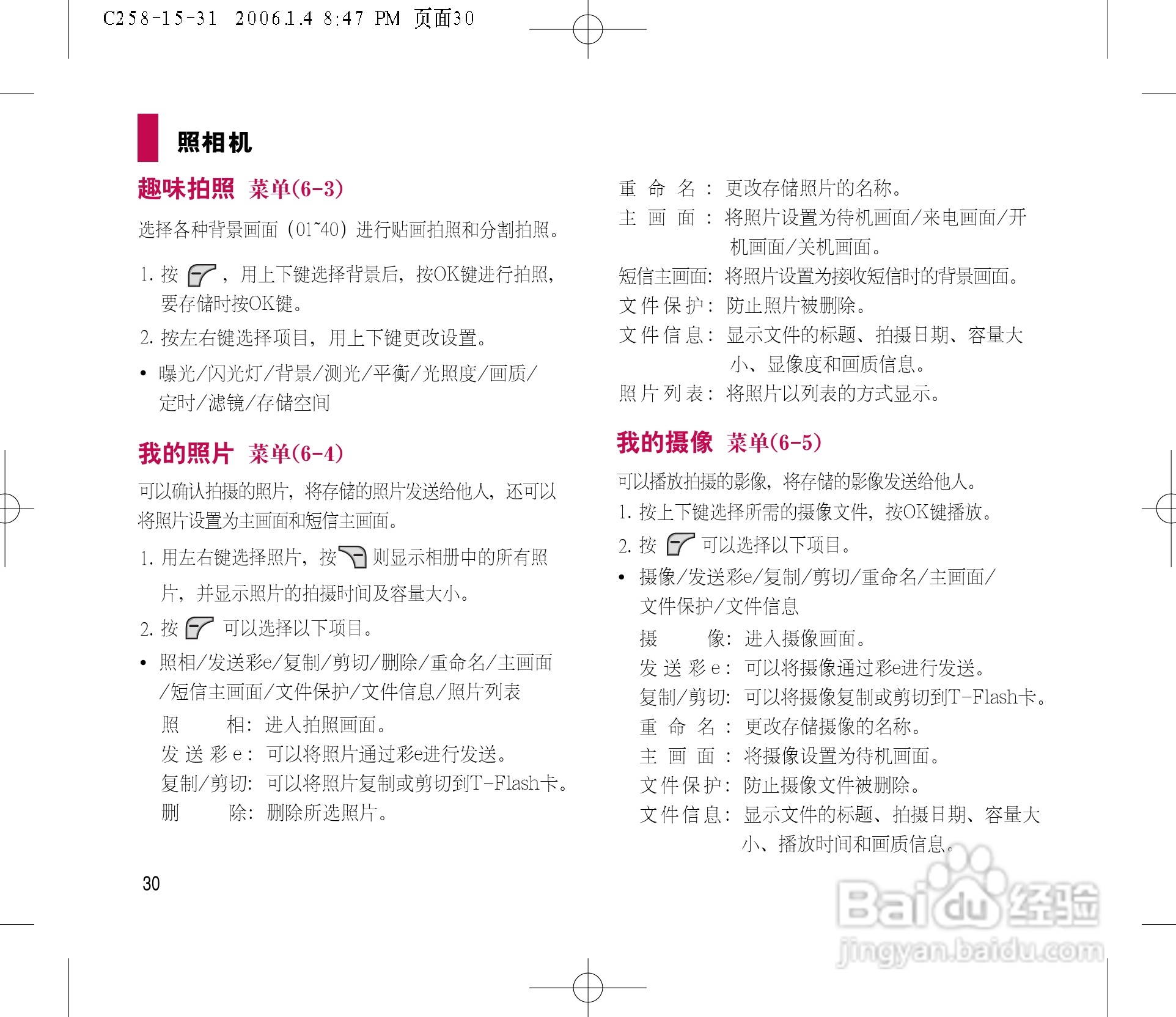 乐金手机LGC258型使用说明书:[4]