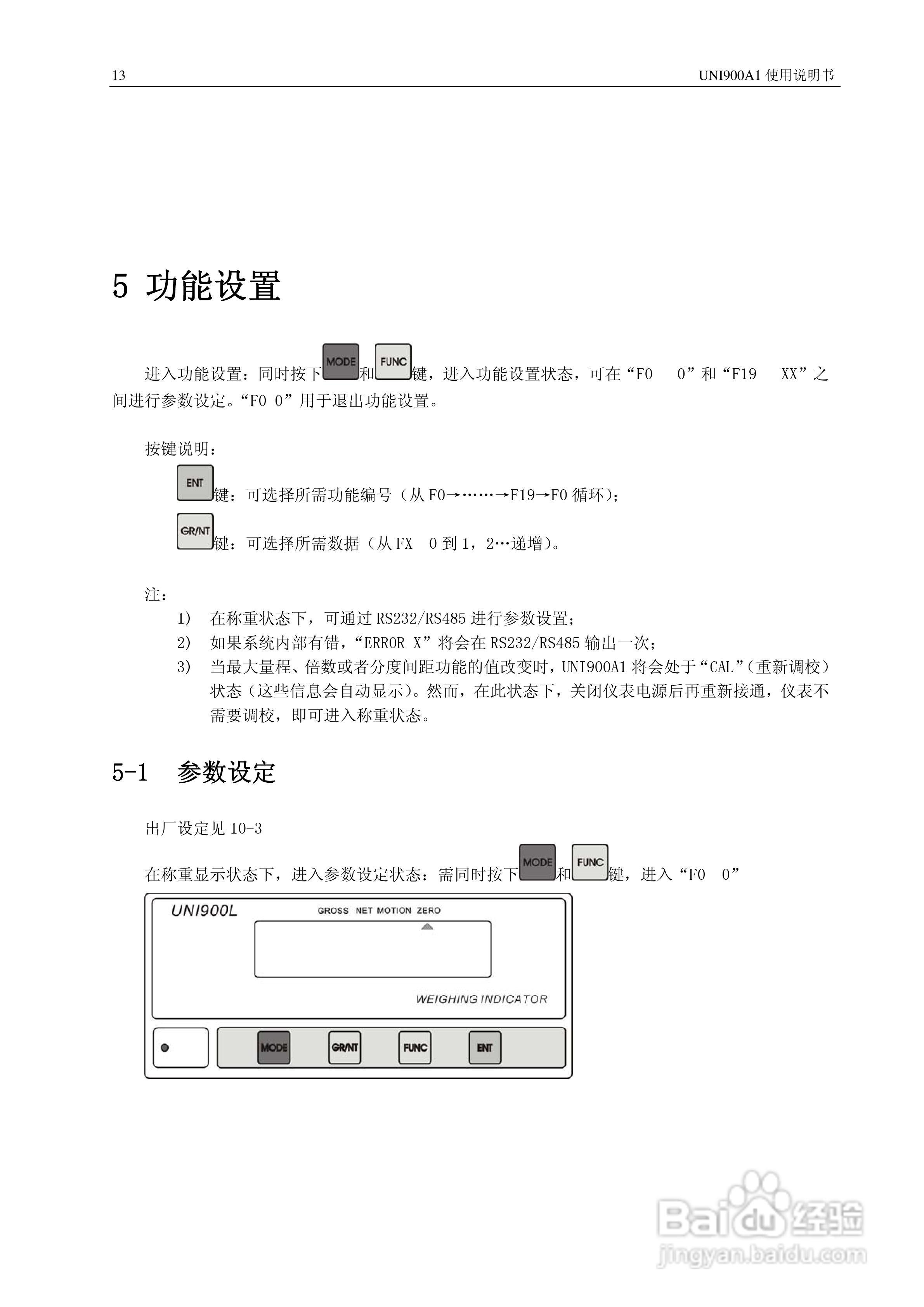 LONGTEC UNI900A1称重显示控制仪使用说明书:[2]-百度经验