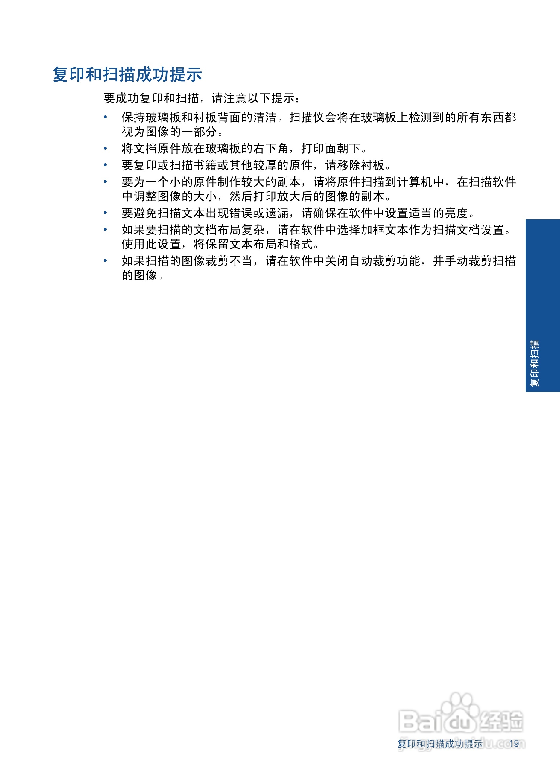 HP Photosmart Wireless B110系列打印机说明书:[3]