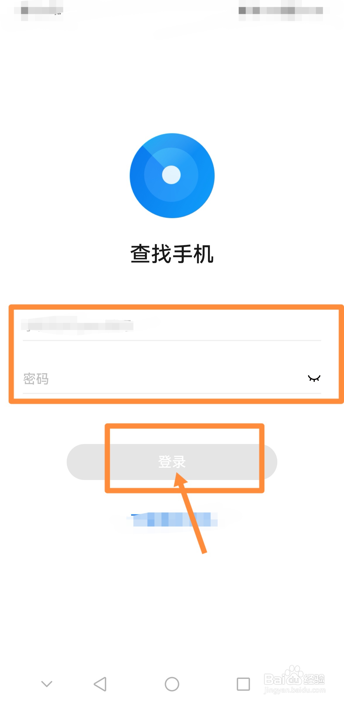 华为mate40pro丢了怎么找回