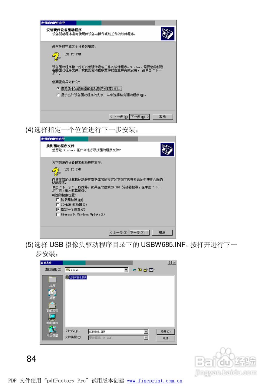联想手机P928型使用说明书:[9]