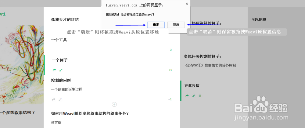 Weavi使用介绍