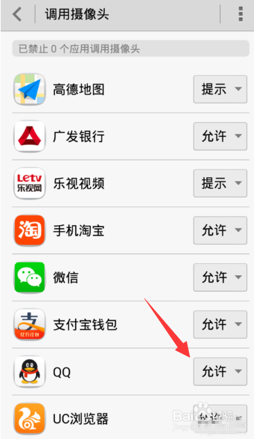 oppor9 qq视频打不开怎么办