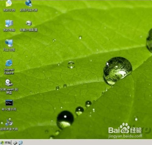 如何用u盘重装系统