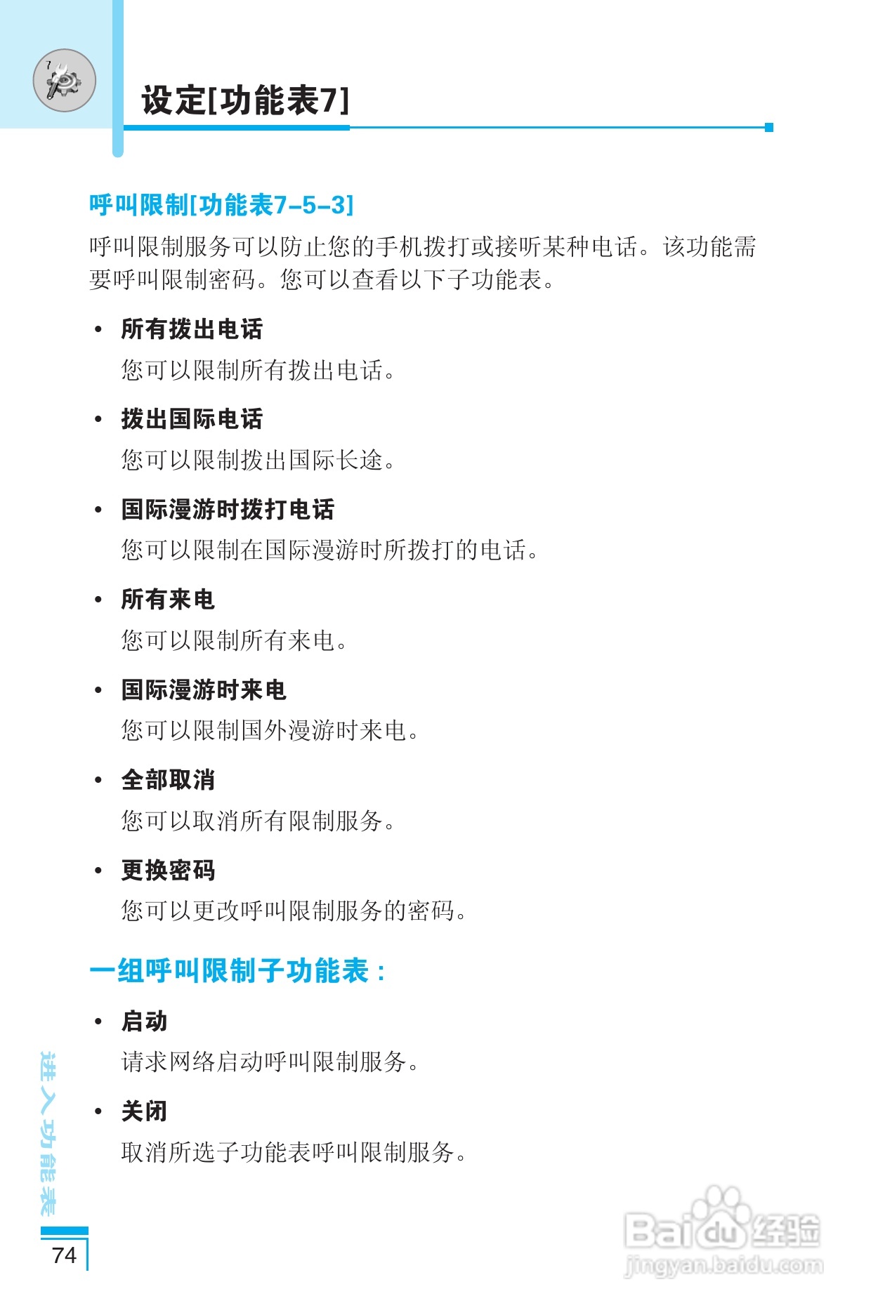 乐金手机LG-G672型使用说明书:[8]