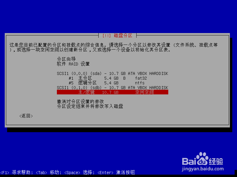 在Windows XP下安装第二个操作系统Debian