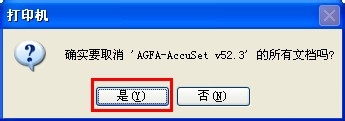 Word打印任务如何取消