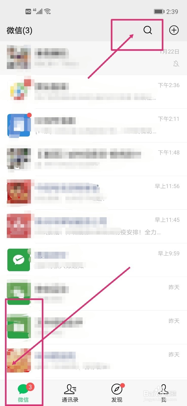 微信武汉加油头像怎么设置