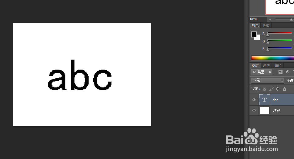 PS如何进行大小写字母转换或字母转换大小写