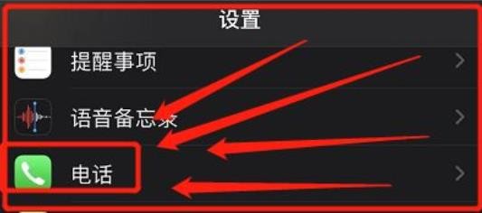 iPhone12怎样设置来电永不语音提醒?