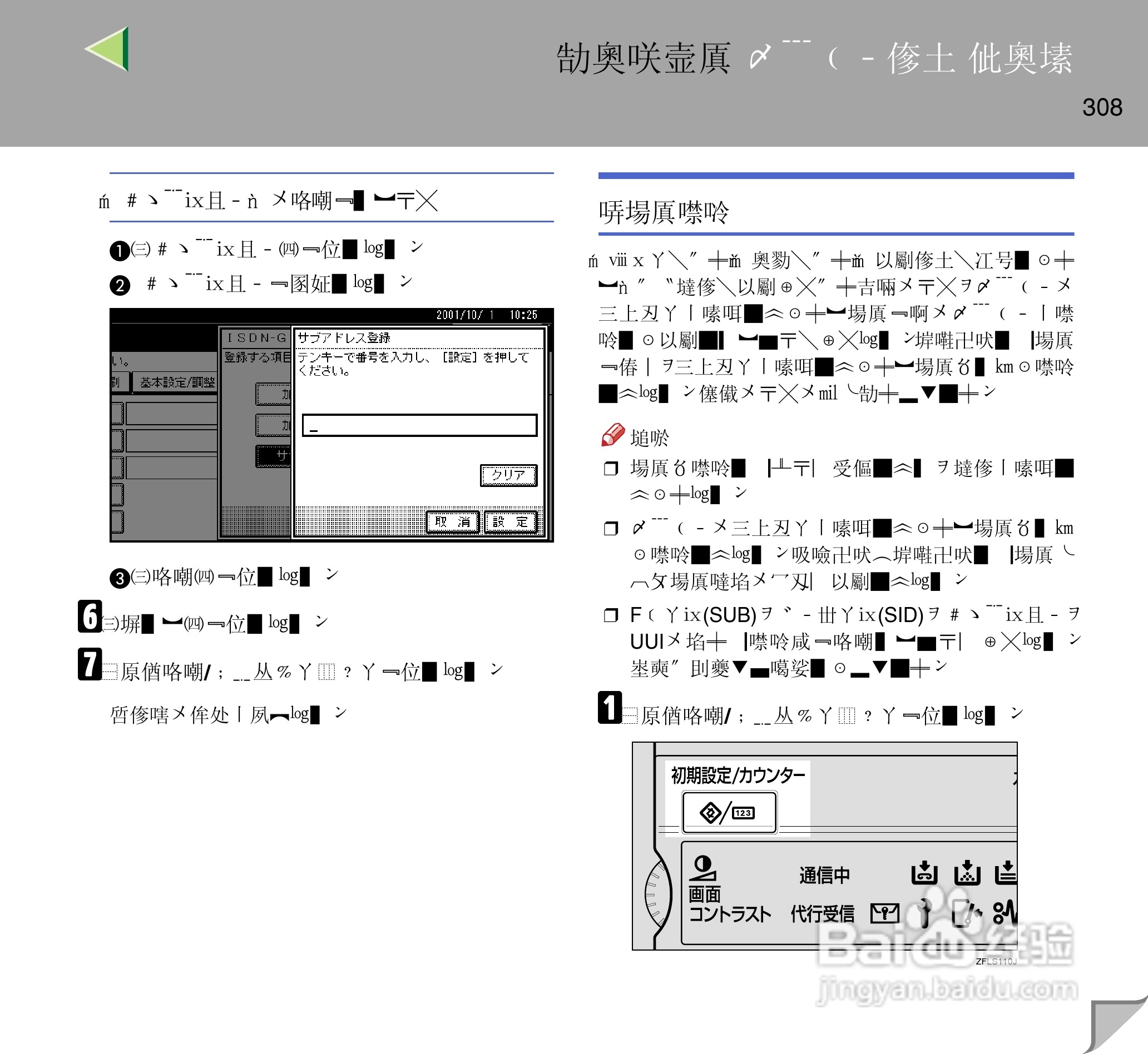 IPsio color8150彩色激光打印机使用说明书:[31]