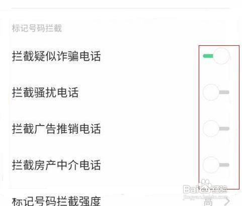 oppoReno Ace拦截电话功能如何开启呢？