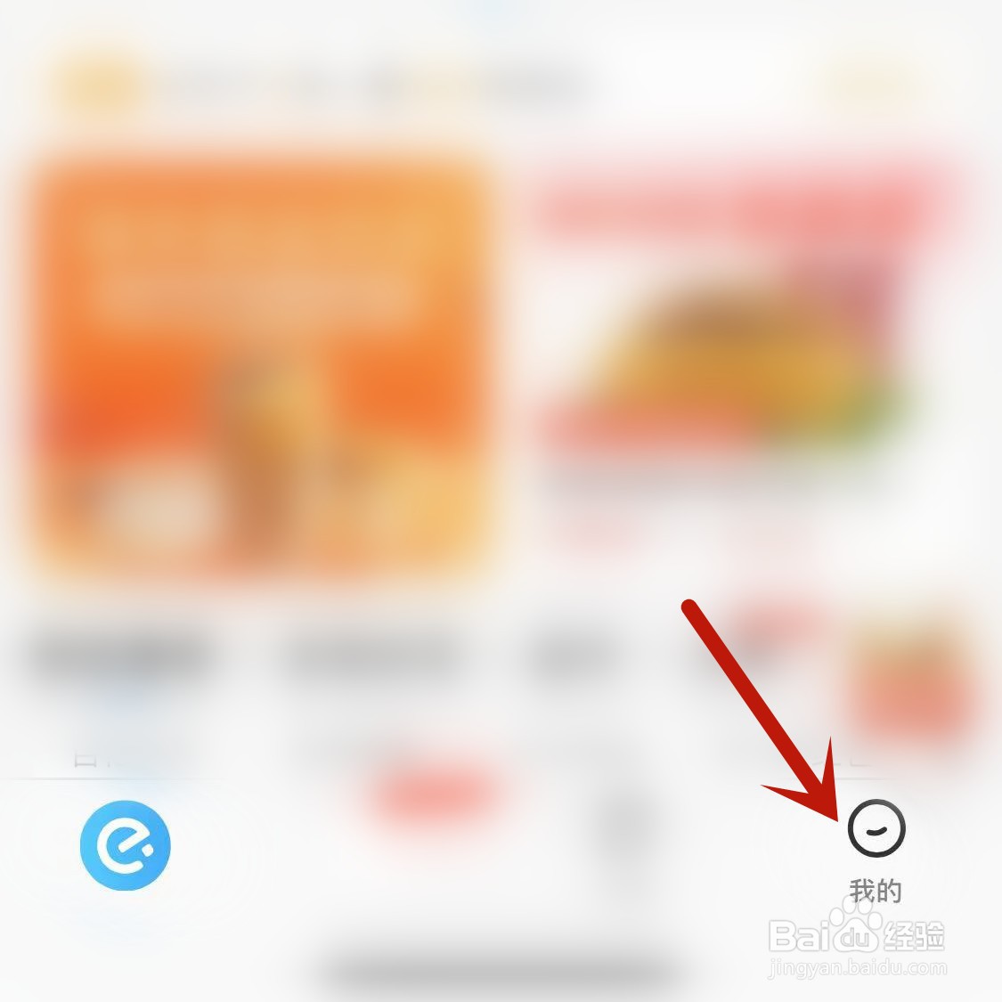 饿了么怎么进入长辈模式？