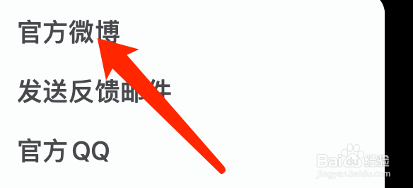Mac版闪卡如何查看官方微博