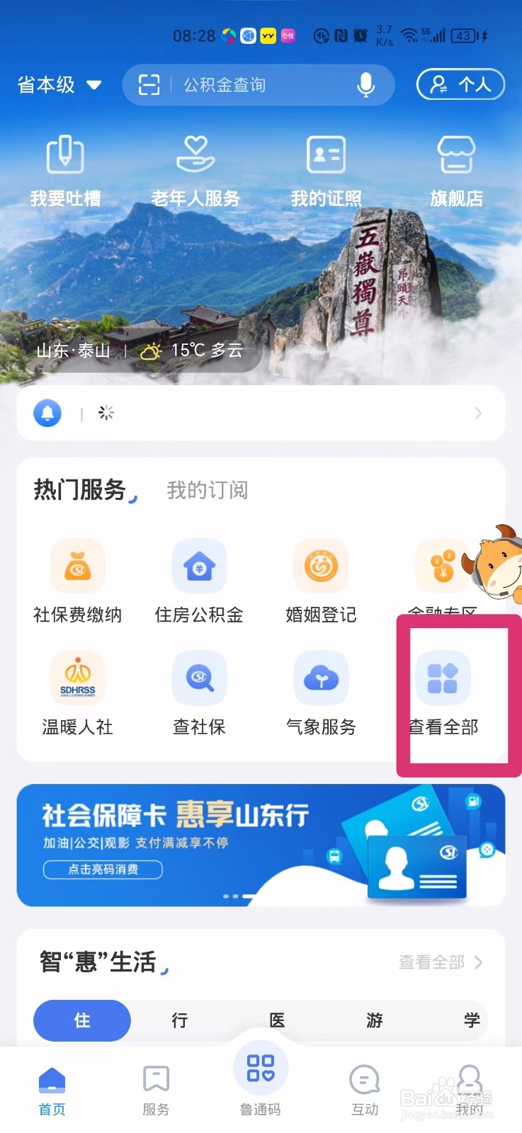 申请临时身份证需要什么材料