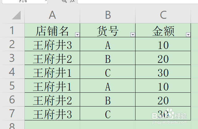 excel中如何快速美化表格？