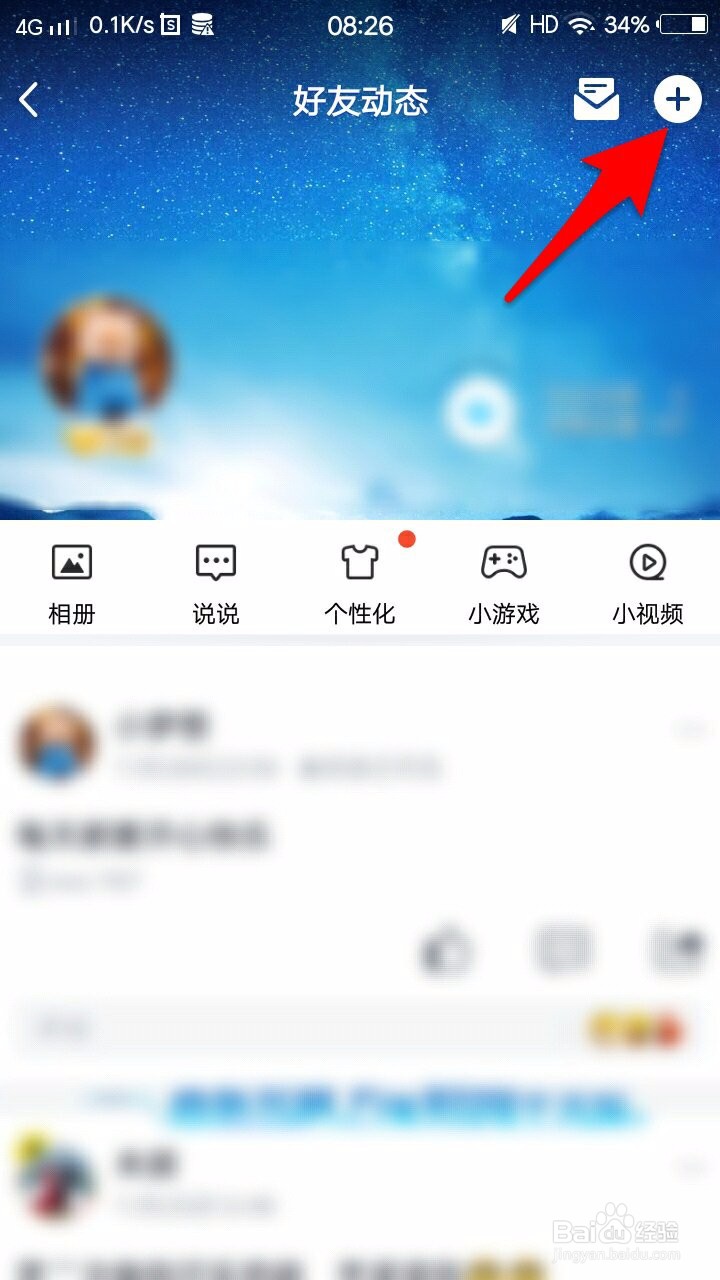 QQ空间怎么签到？