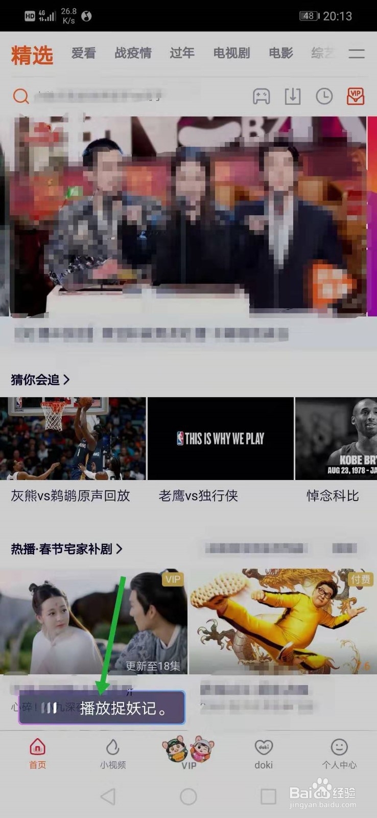 语音如何操控应用