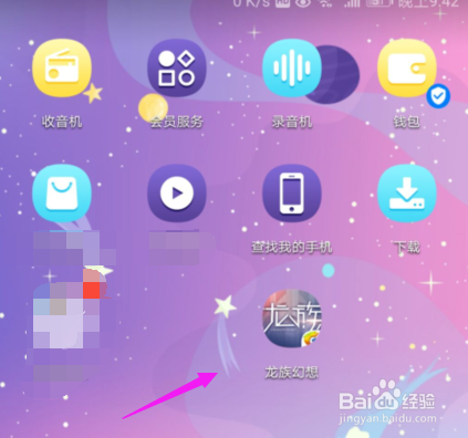 龙族幻想怎么出售装备龙族幻想装备太多怎么办