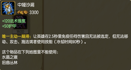 LOL堕落天使-莫甘娜攻略