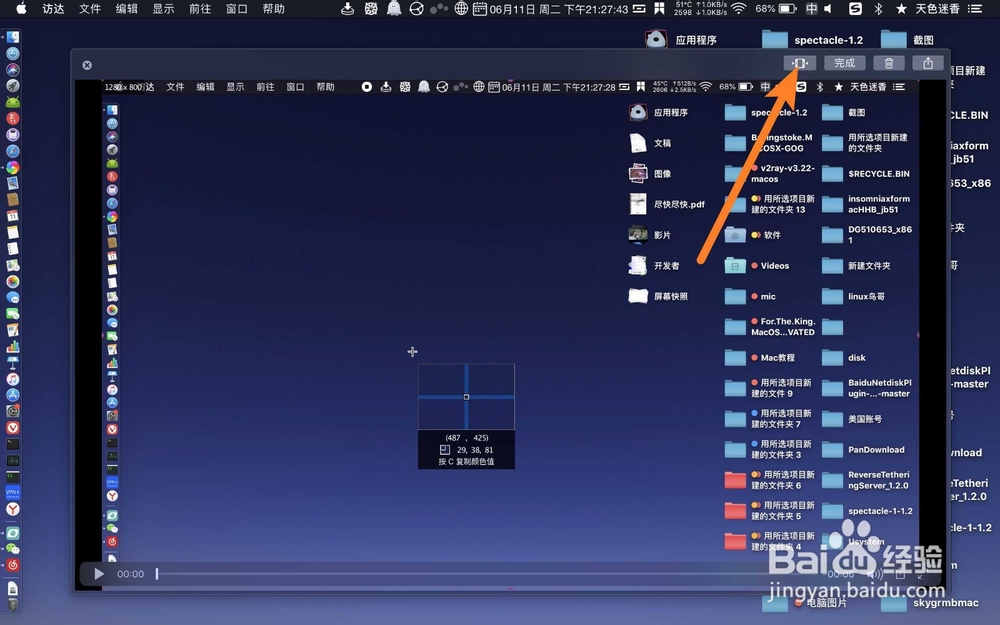MacBook Air怎么录屏
