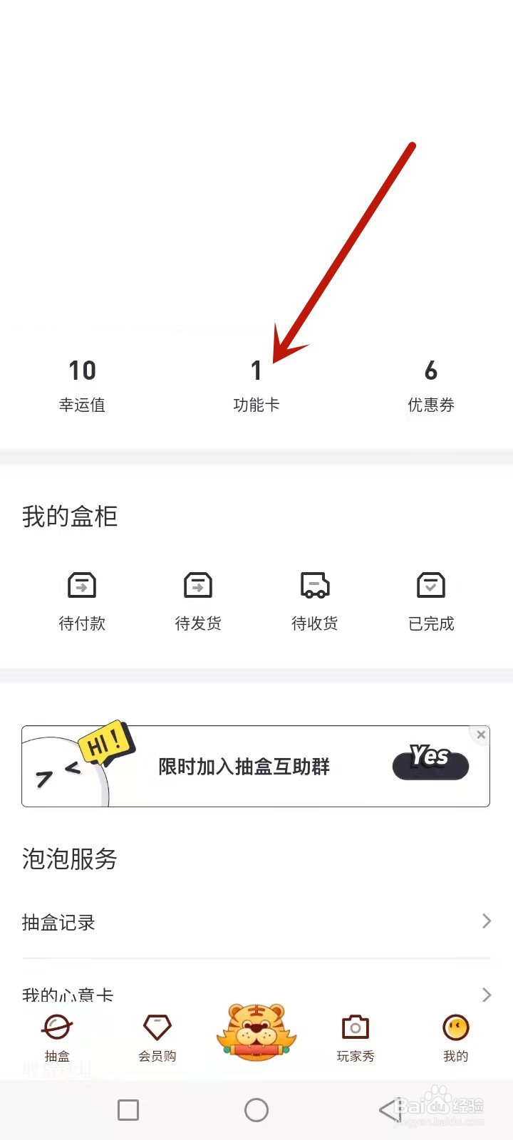 泡泡玛特透卡怎么得