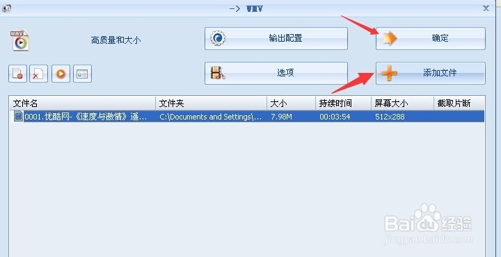 如何在PPT当中插入音乐或者视频