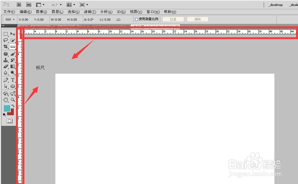 Photoshop中画布的标尺中心点如何确定