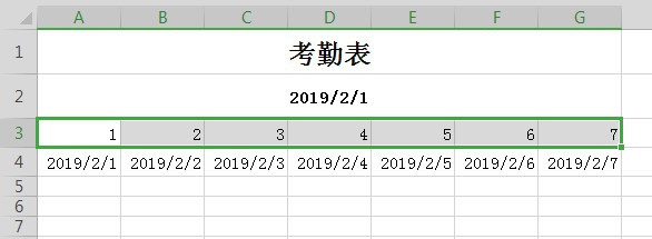 Excel表格中如何制作动态考勤表