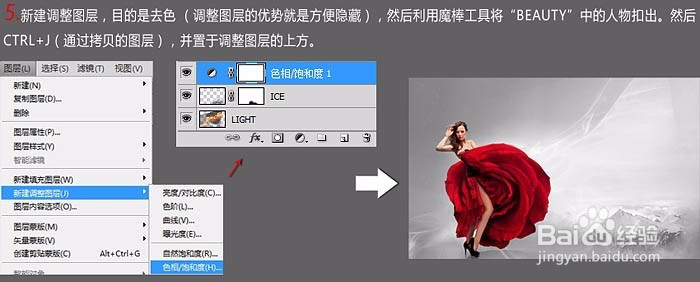 制作大气时尚美女海报图片的PS教程