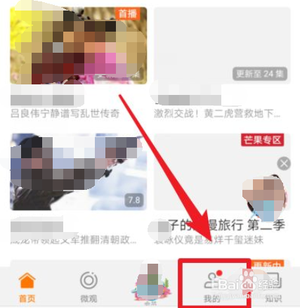 华为手机视频VIP会员自动续费在哪关闭