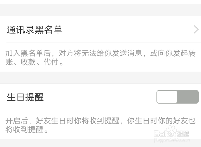 支付宝怎么打开生日提醒
