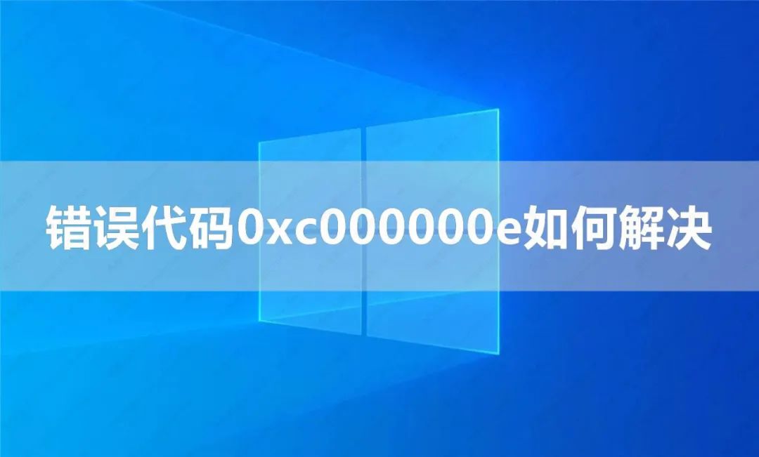 如何在Windows 11/10上修复恢复错误代码0xc000000e
修复Windows 11/10上的错误0xc000000e
与此类错误相关的错误有哪些