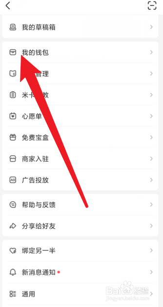 宝宝树孕育app如何查看种草收益