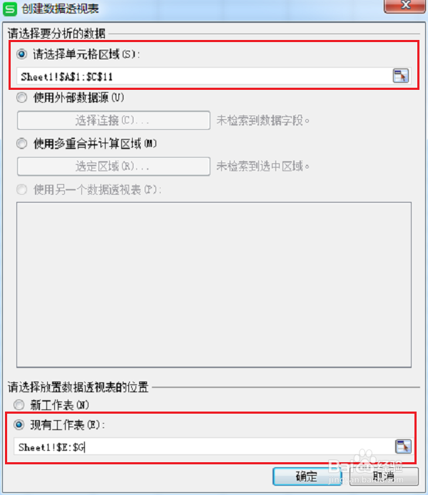 wps表格怎么生成数据透视表